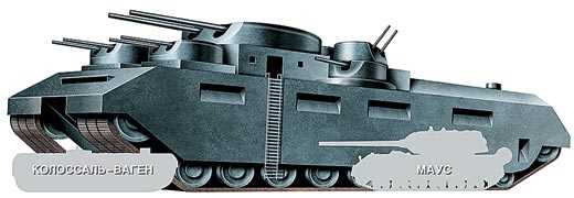 Так должен был выглядеть 1 000-тонный танк Гроте, СССР, проект 1931 года.